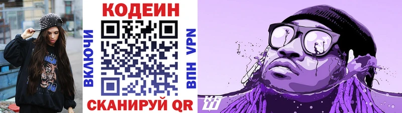 Codein напиток Lean (лин)  omg tor  Оха 