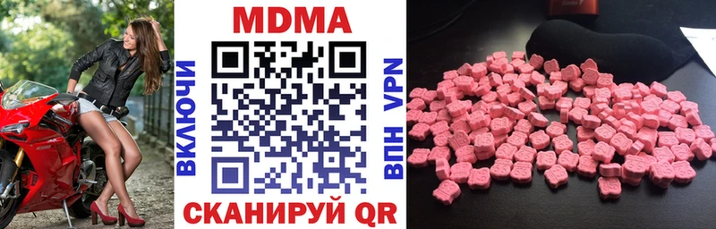 МДМА Molly  купить наркотики цена  Оха 